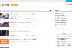 热门内容