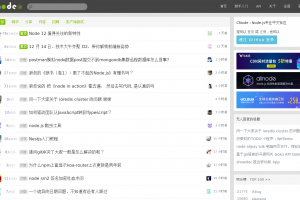 Node.js中文社区