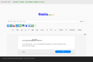 6miu引擎