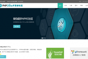 PHPChina