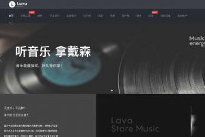 LavaRadio环境音乐