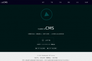 PHP开源CMS