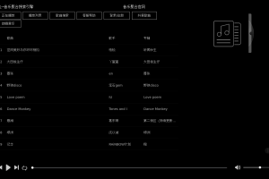 音乐聚合搜索引擎