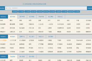 云之库纯净导航