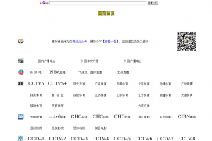 全国电视直播