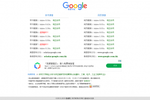 Google镜像