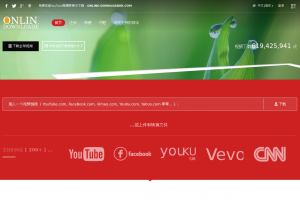 YouTube视频下载