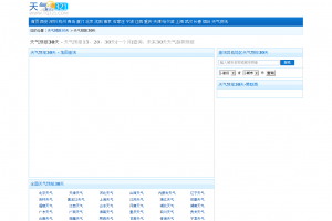 天气预报30天