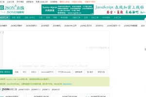 JSON在线