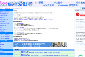 C++爱好者