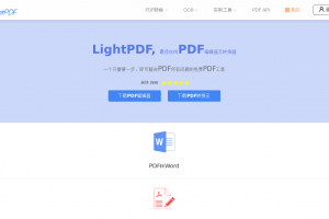 在线编辑转换PDF