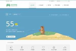 绿色呼吸pm2.5