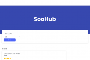 SooHub