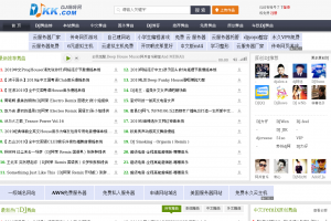 DJ嗨嗨网
