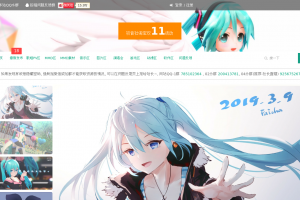 初音社