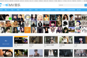 一听MV音乐视频大全