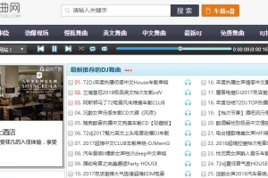 72DJ舞曲网