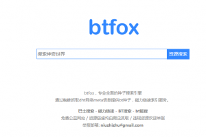 btfox