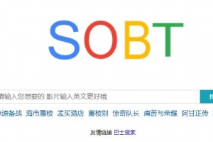 Sobt搜索