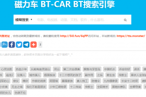 bt-car(BT磁力车)