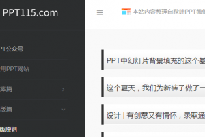 PPT网站资源导航(PPT宝典)