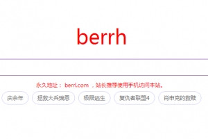 磁力天堂（berrl）：智能BT搜索