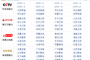 电视在线直播网（hao5）