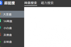 超能搜