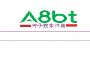 A8bt种子搜索神器