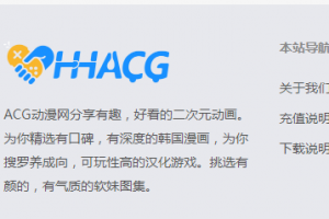 ACG动漫网