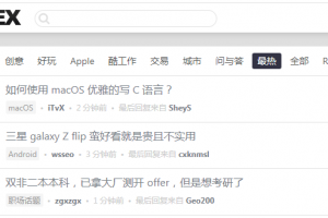 V2EX热榜