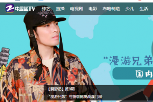 中国蓝TV