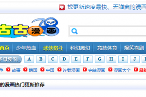 古古漫画网