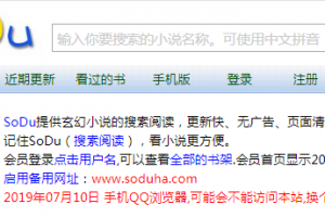 Sodu小说搜索网