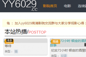 yy6029高清影院