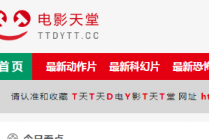 dytt：电影天堂网