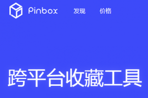 Pinbox