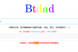 Btdad磁力