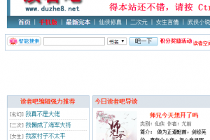 读者吧小说