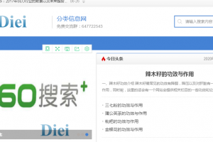 D哥信息网