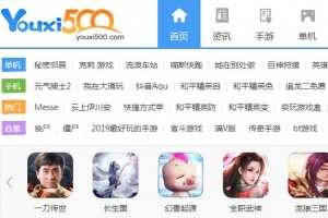 游戏500