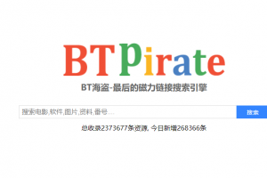 BT海盗（btpirate）