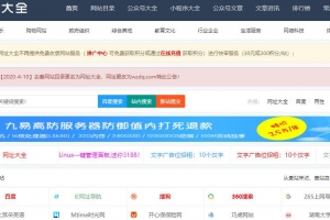 网址大全