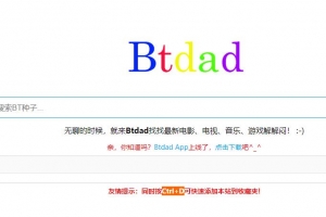 Btdad：最好的BT种子搜索