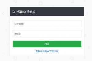 PanDownload网页版