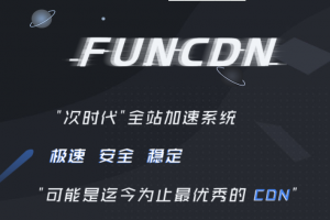 FunCDN