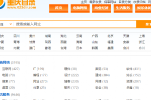 重庆分类目录网