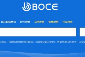 boce测试