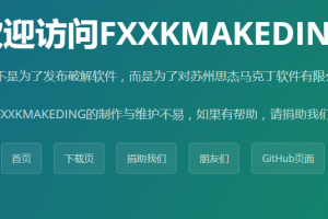 FXXKMAKEDING