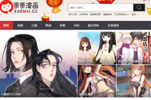 亲亲漫画网